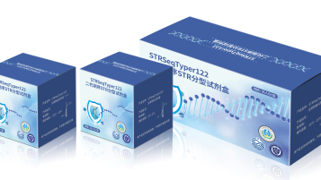 STRSeqTyper試劑盒類包裝延展設計