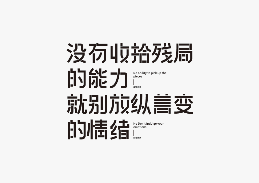 字体设计图23