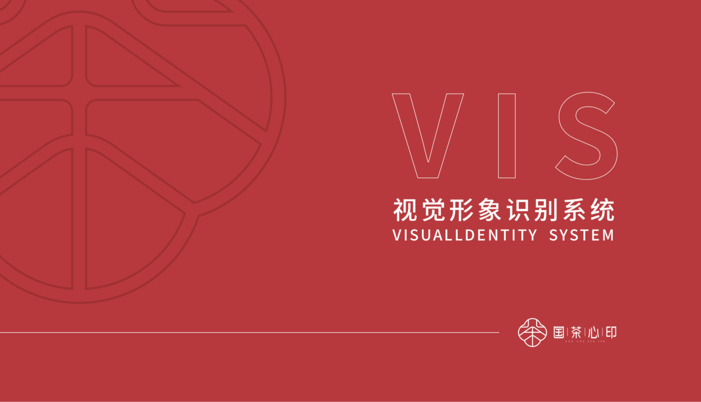 国茶心印茶叶品牌logo&vi设计图0