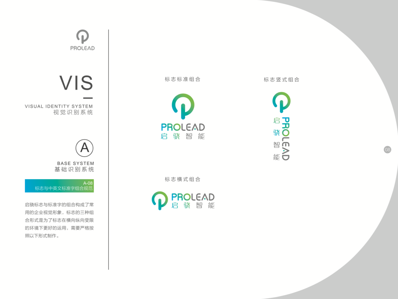 启骁智能科技公司logo设计图8