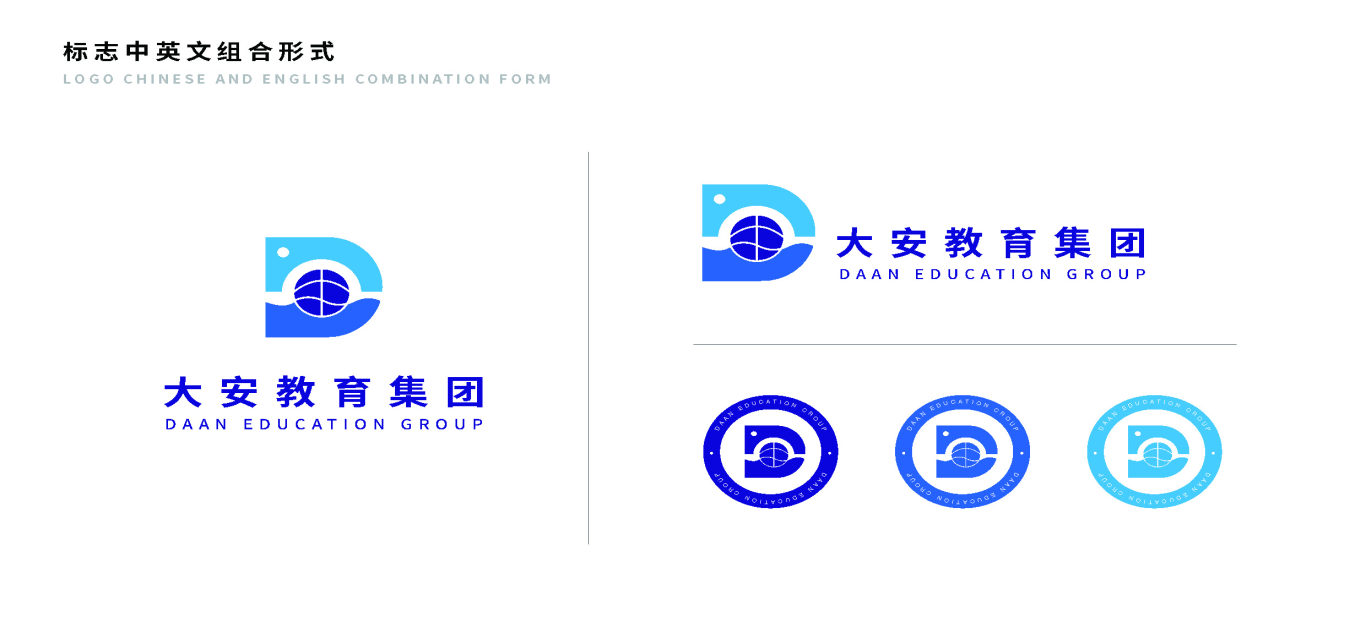 大安教育集团logo设计方案图6