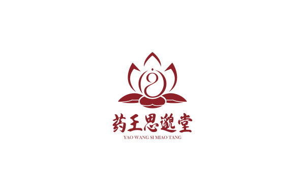 藥王思邈堂logo設計