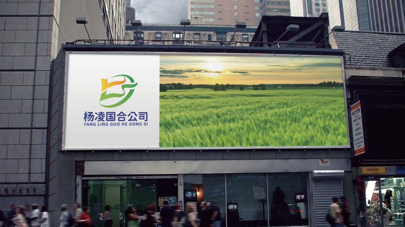 杨凌国合农业科技集团LOGO设计中标图9