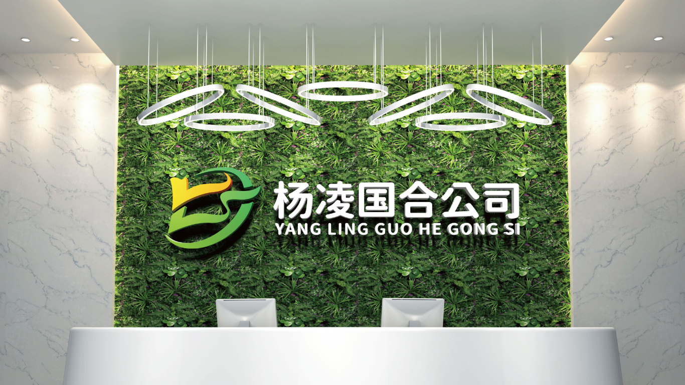 楊凌國合農業科技集團LOGO設計中標圖6
