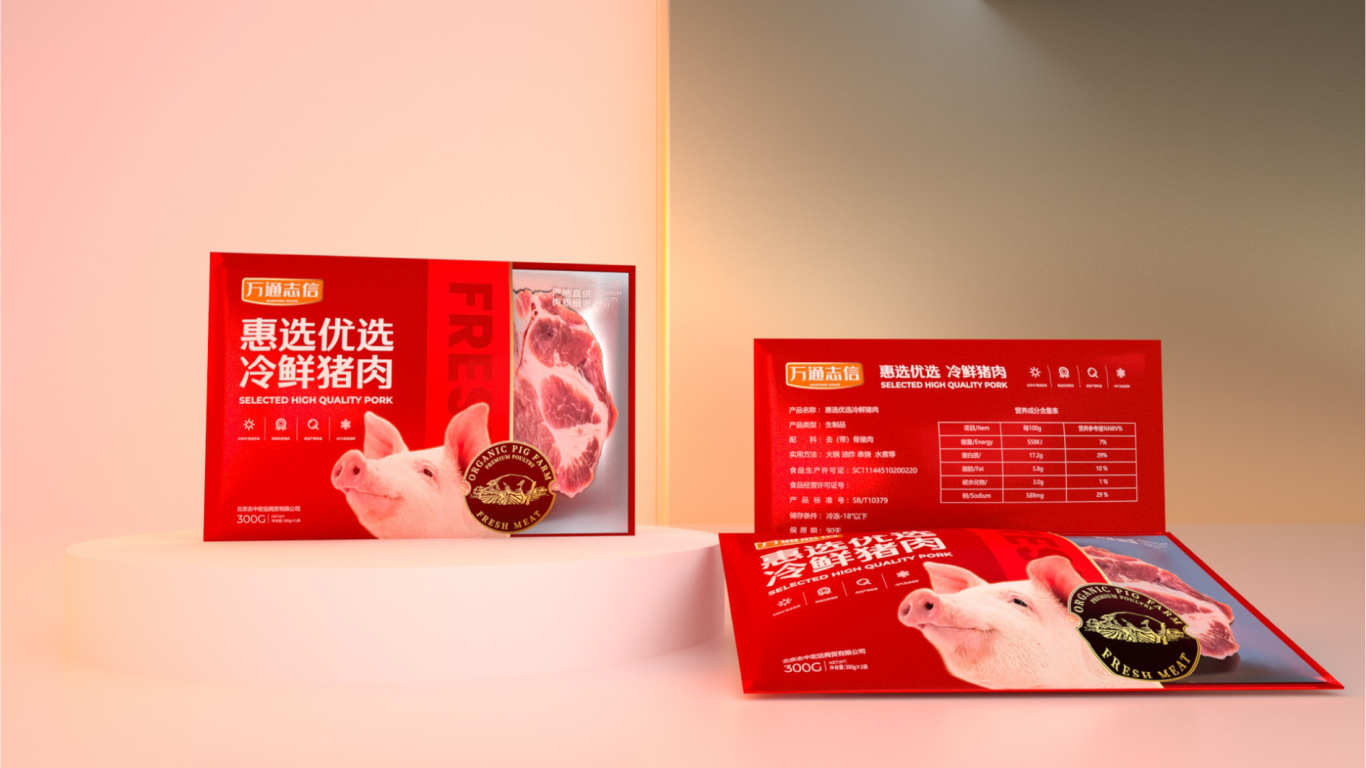 惠选优选冷鲜猪肉包装设计中标图4