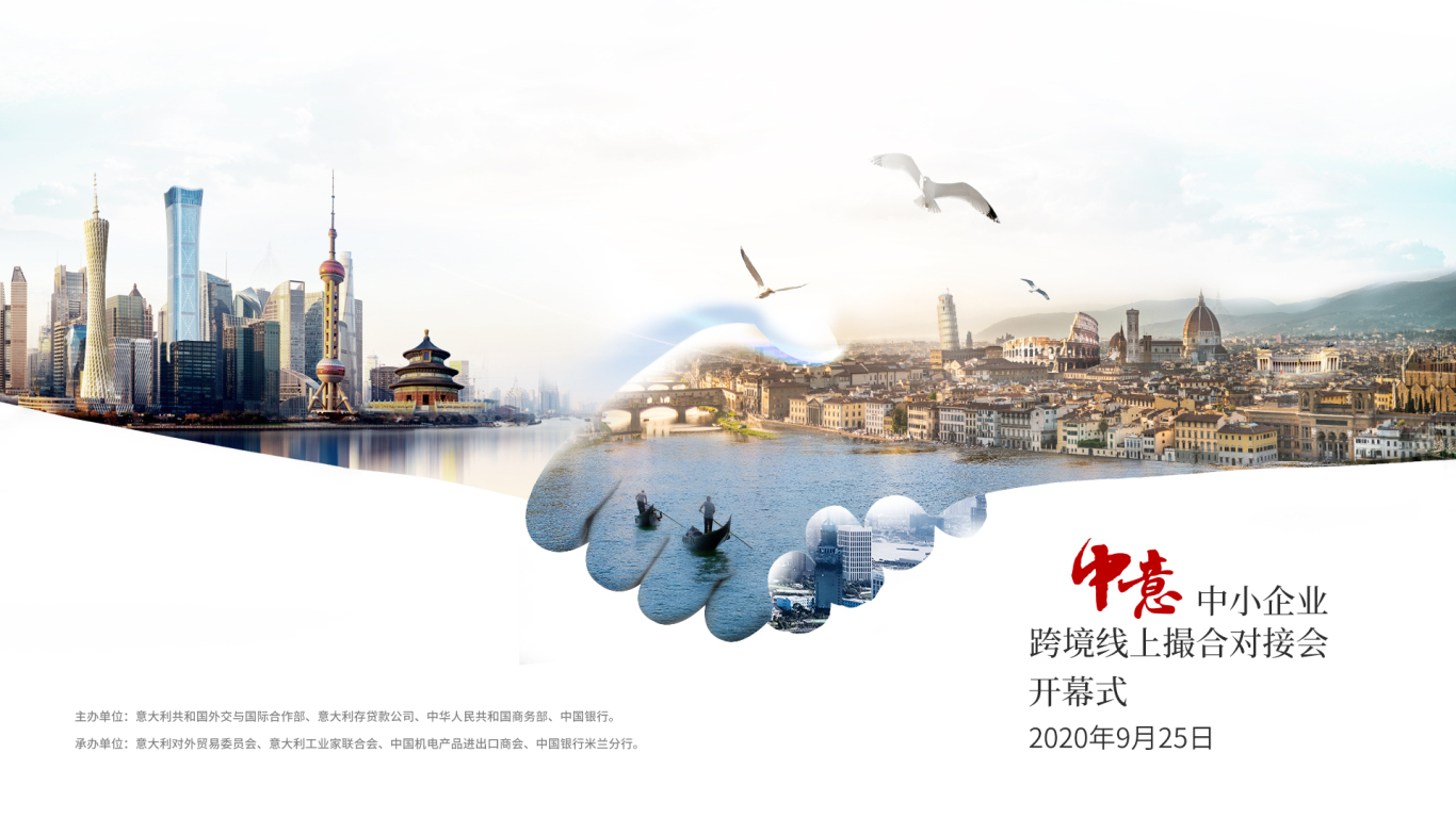 中国银行系列kv海报设计图0