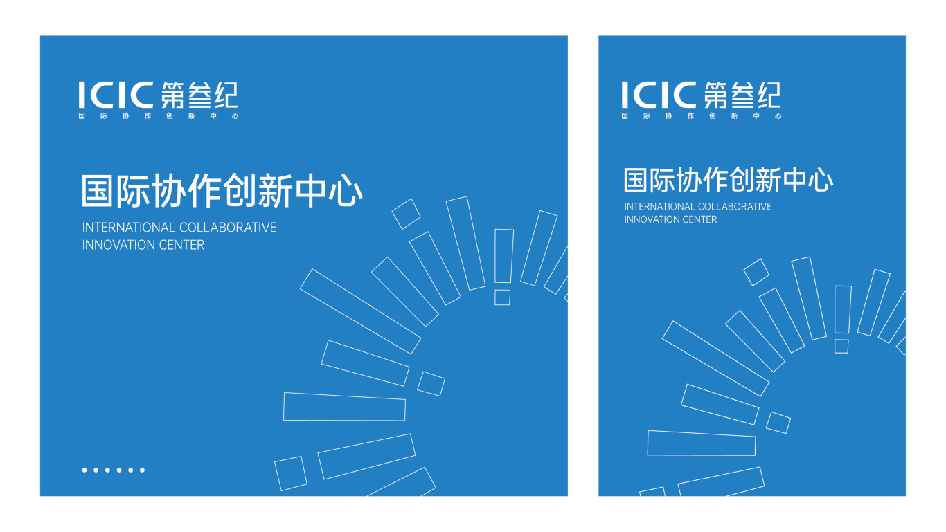 ICIC第叁纪科技公司LOGO图6