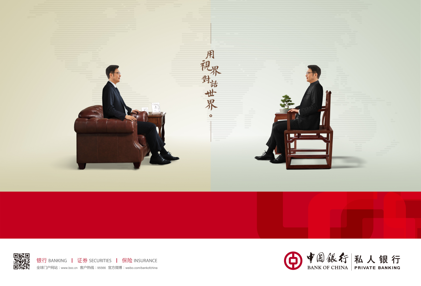 中国银行系列kv海报设计图4