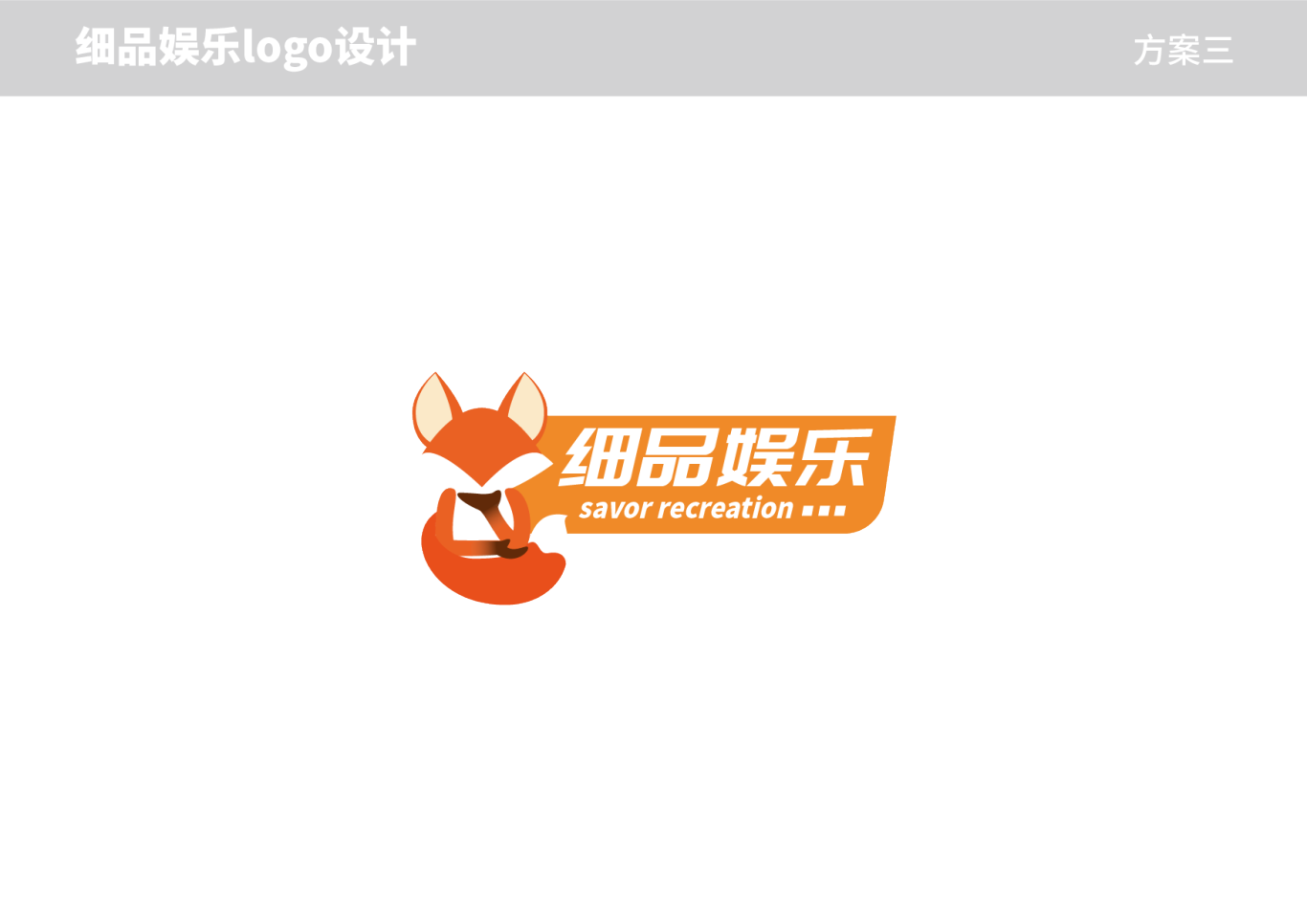 細品娛樂logo設計圖3