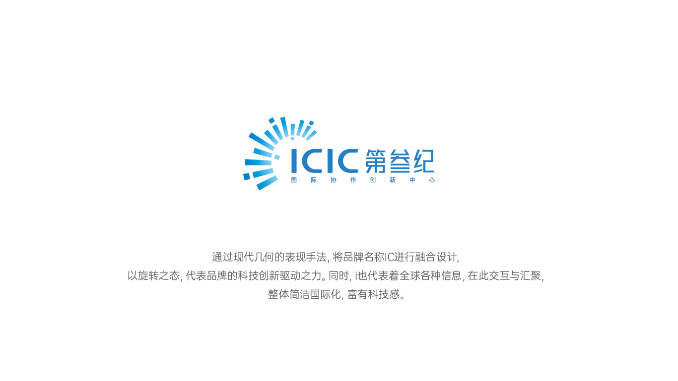 ICIC第叁紀科技公司LOGO圖4