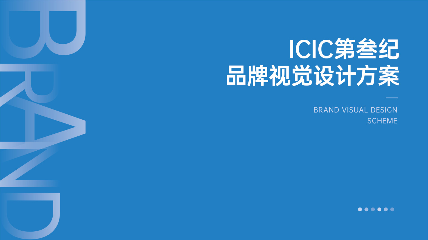 ICIC第叁纪科技公司LOGO图0