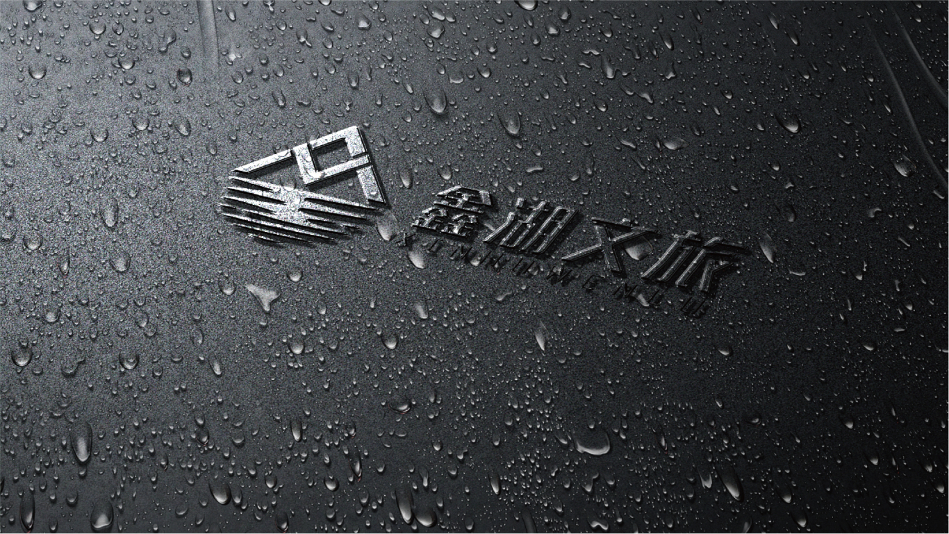 杭州鑫湖文旅发展有限公司品牌logo设计图7