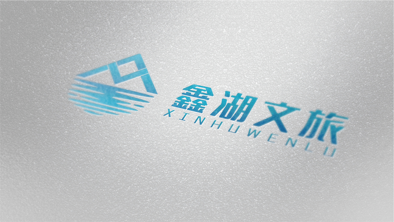 杭州鑫湖文旅发展有限公司品牌logo设计图5
