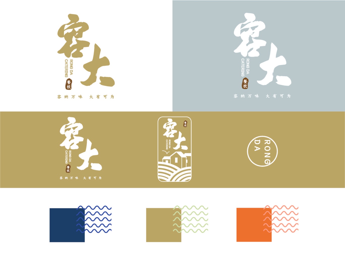 容大餐饮集团logo图3