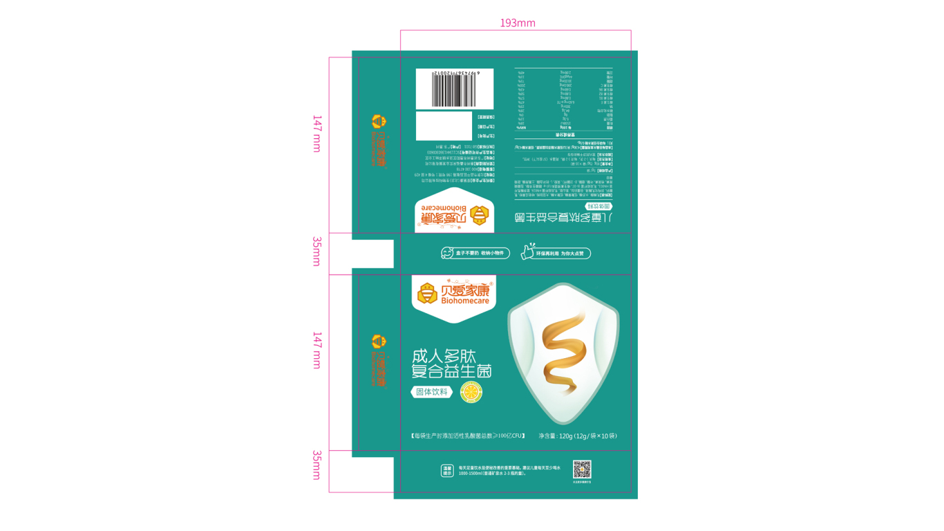 貝愛家康成人益生菌包裝設計中標圖0
