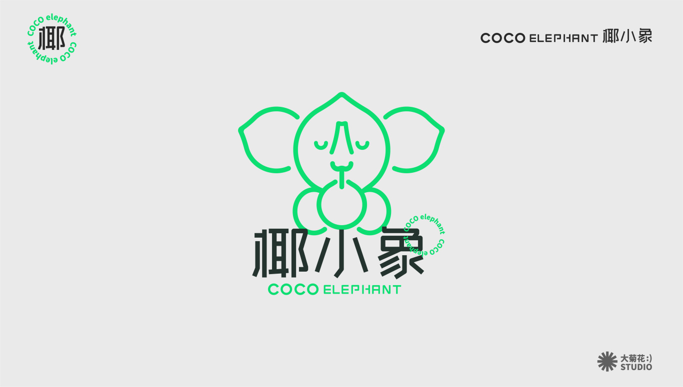 coco elephant 椰小象茶饮品牌图0