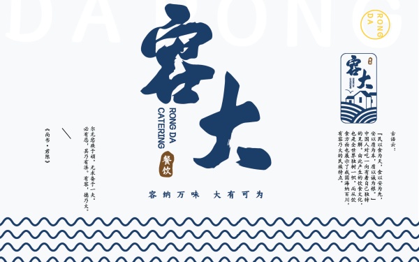 容大餐饮集团logo