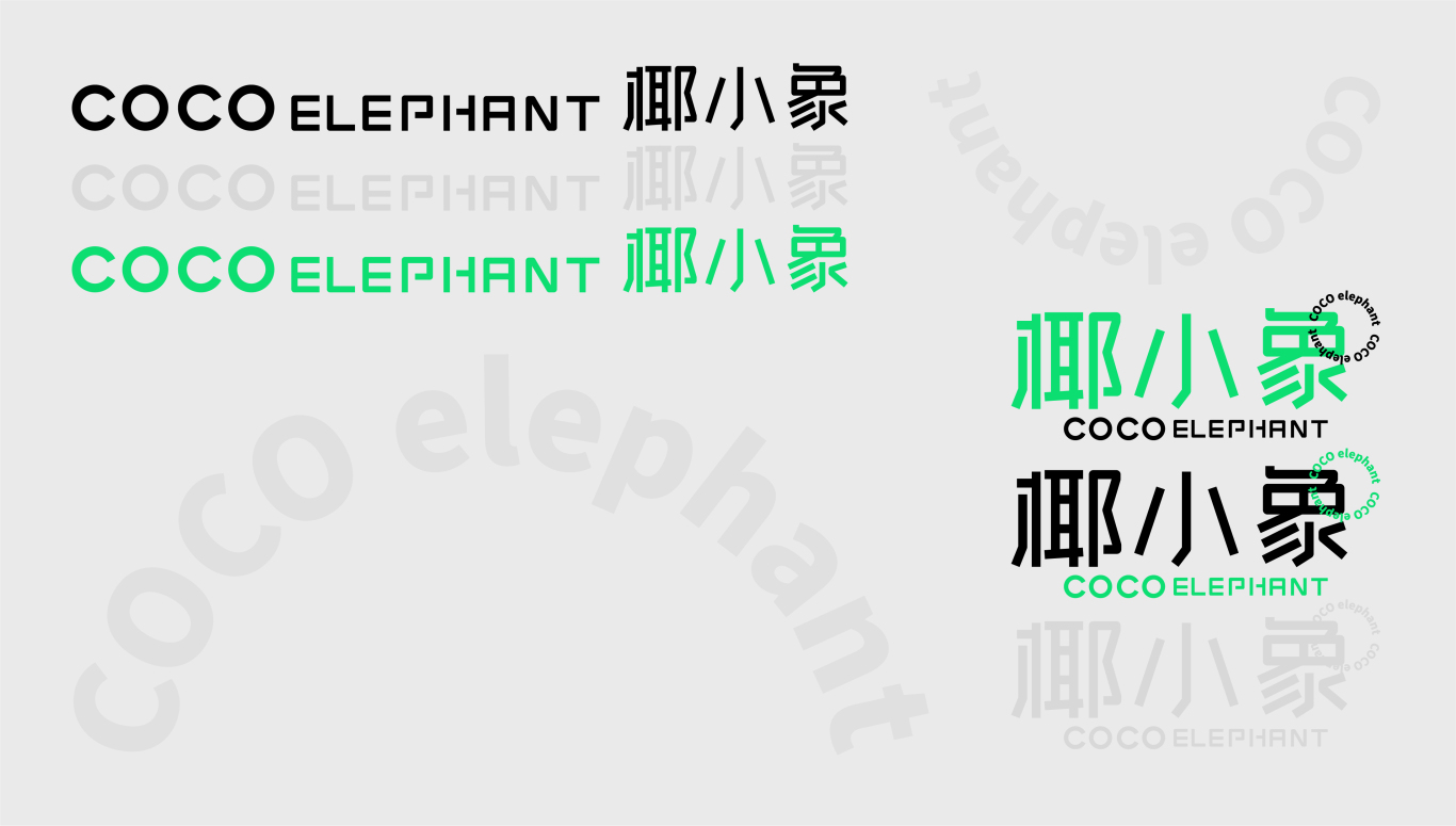 coco elephant 椰小象茶饮品牌图3
