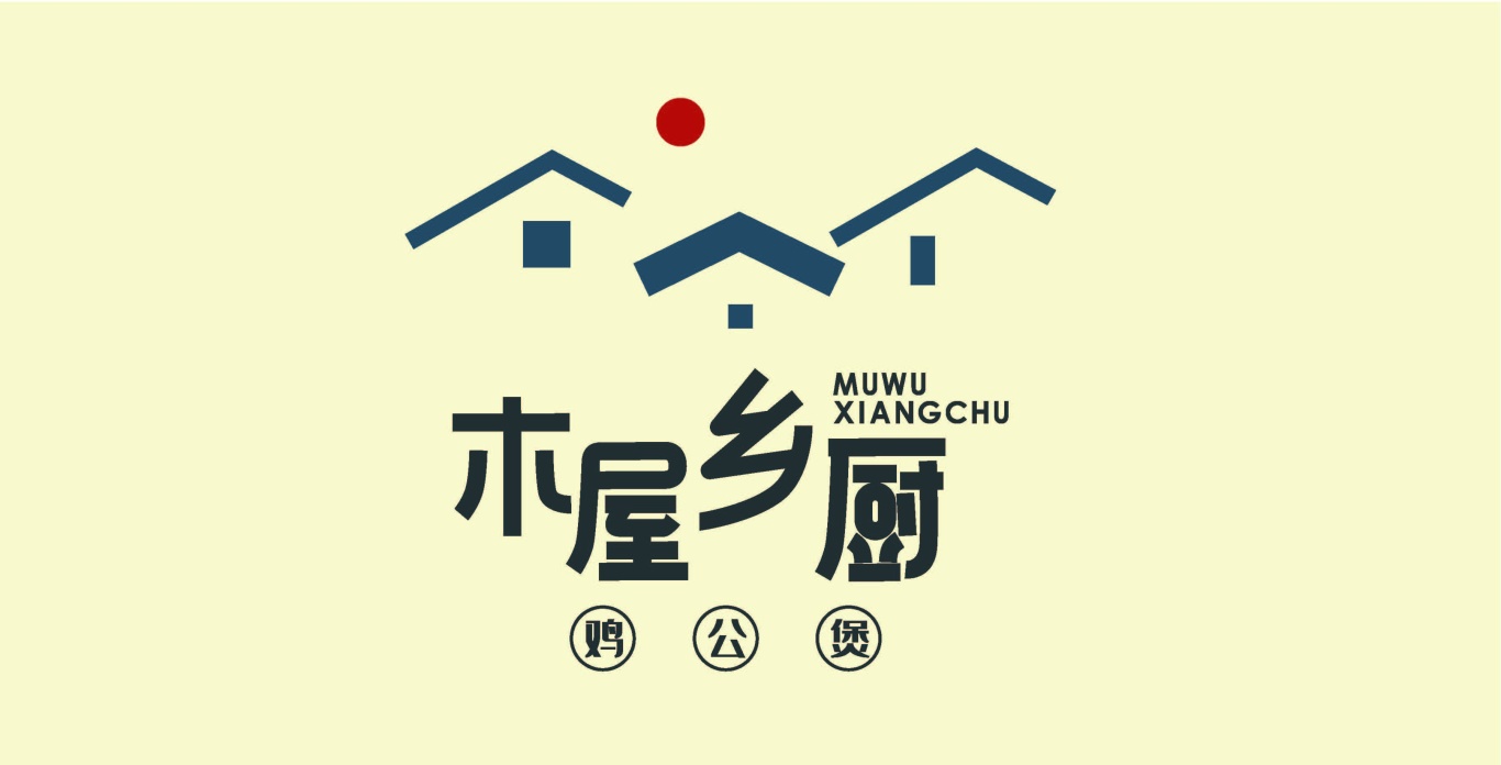 木屋香厨logo图1