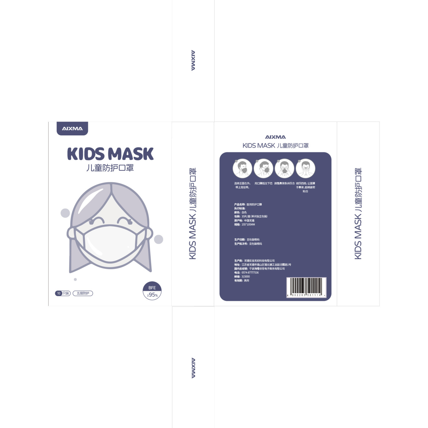 防護俠兒童口罩包裝設計圖12