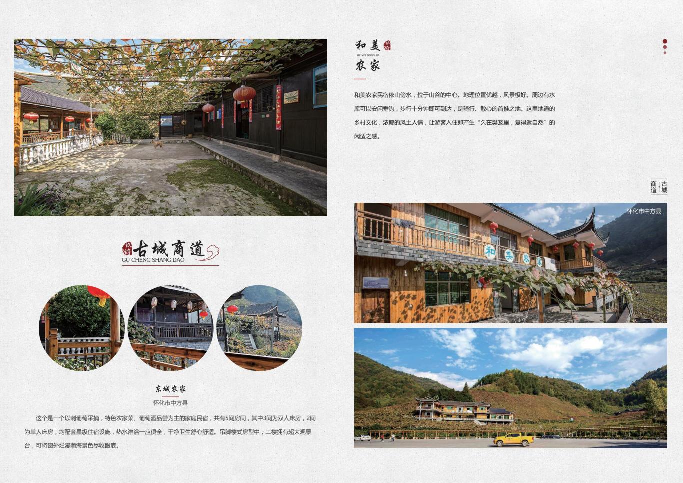 湖湘旅游画册图1