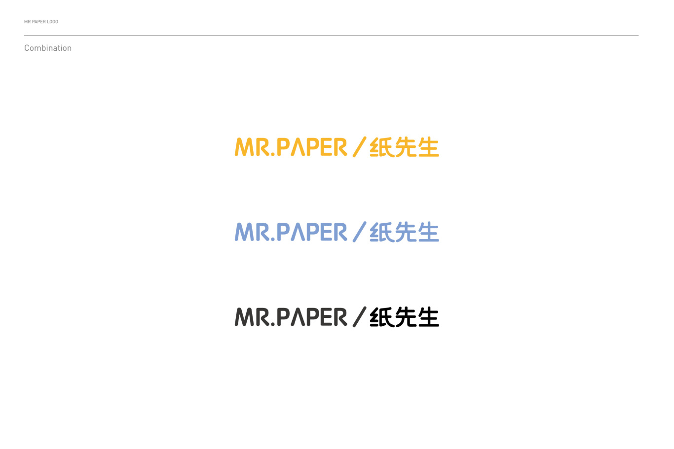 纸先生VI品牌形象2次优化图21