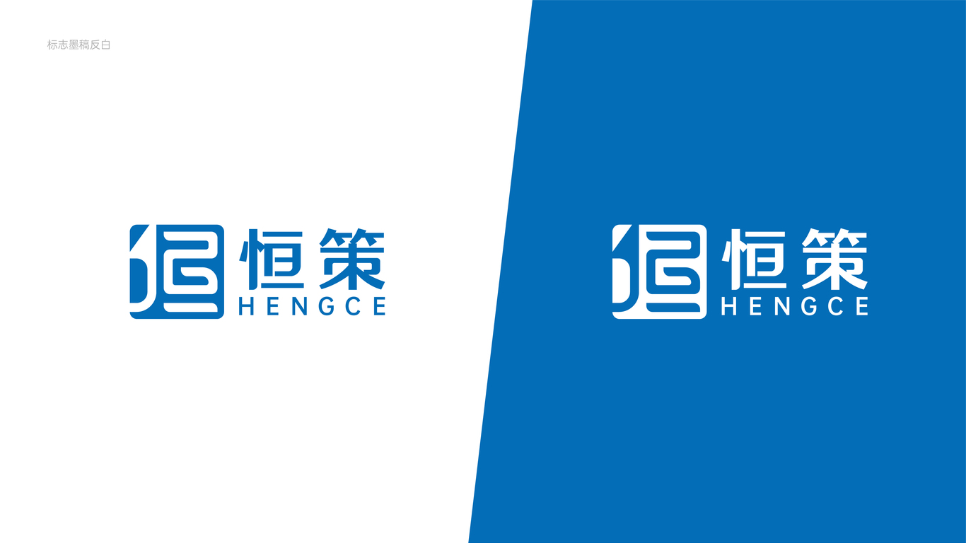 恒策商业资讯品牌LOGO设计中标图3