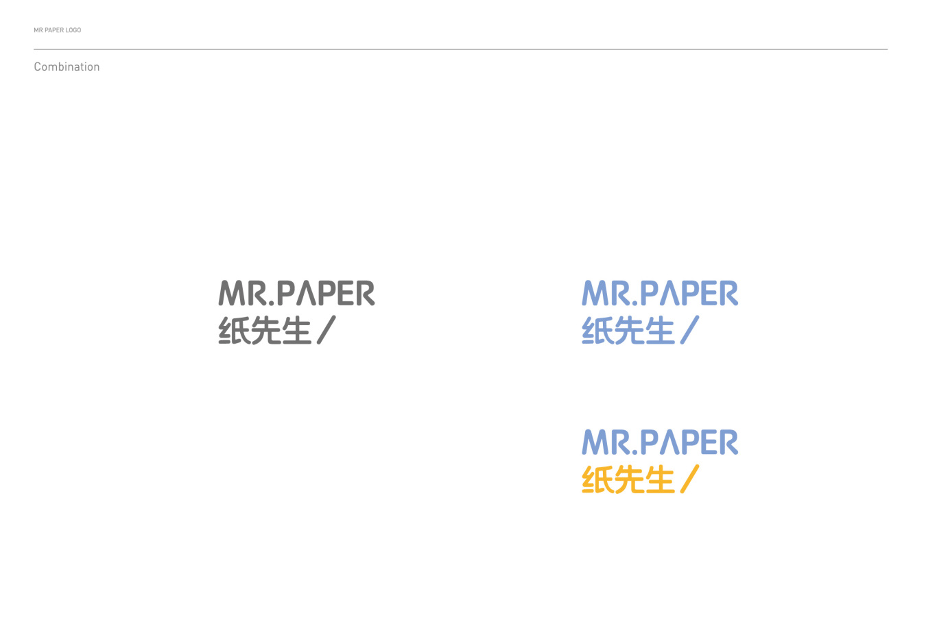 纸先生VI品牌形象2次优化图24