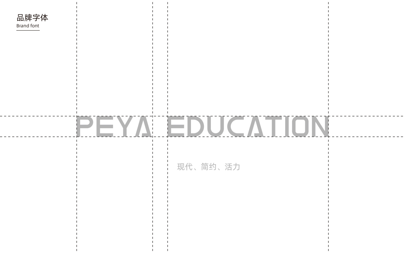 培雅教育logo设计图6
