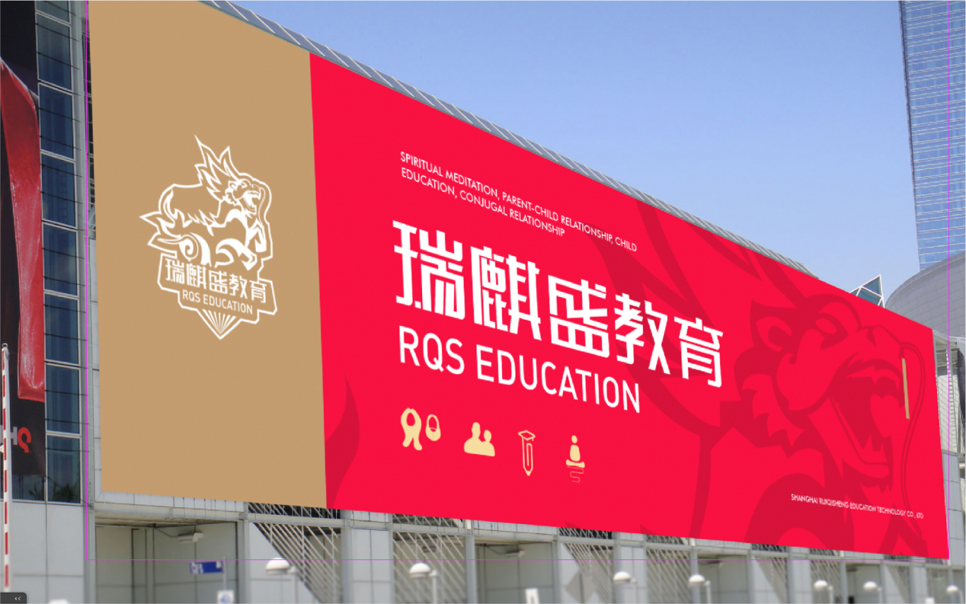 瑞麒盛教育logo设计图19