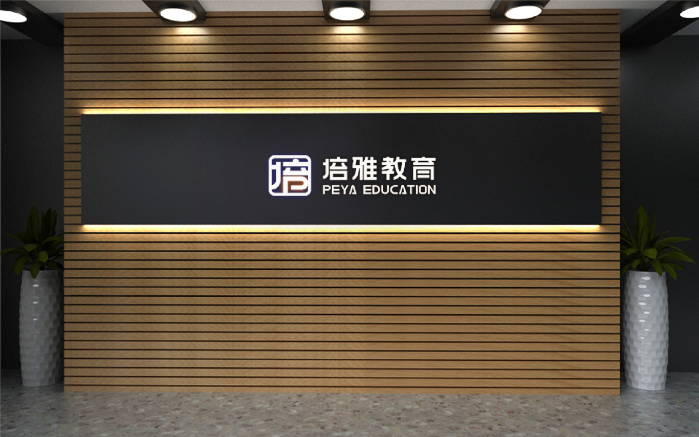 培雅教育logo设计图16