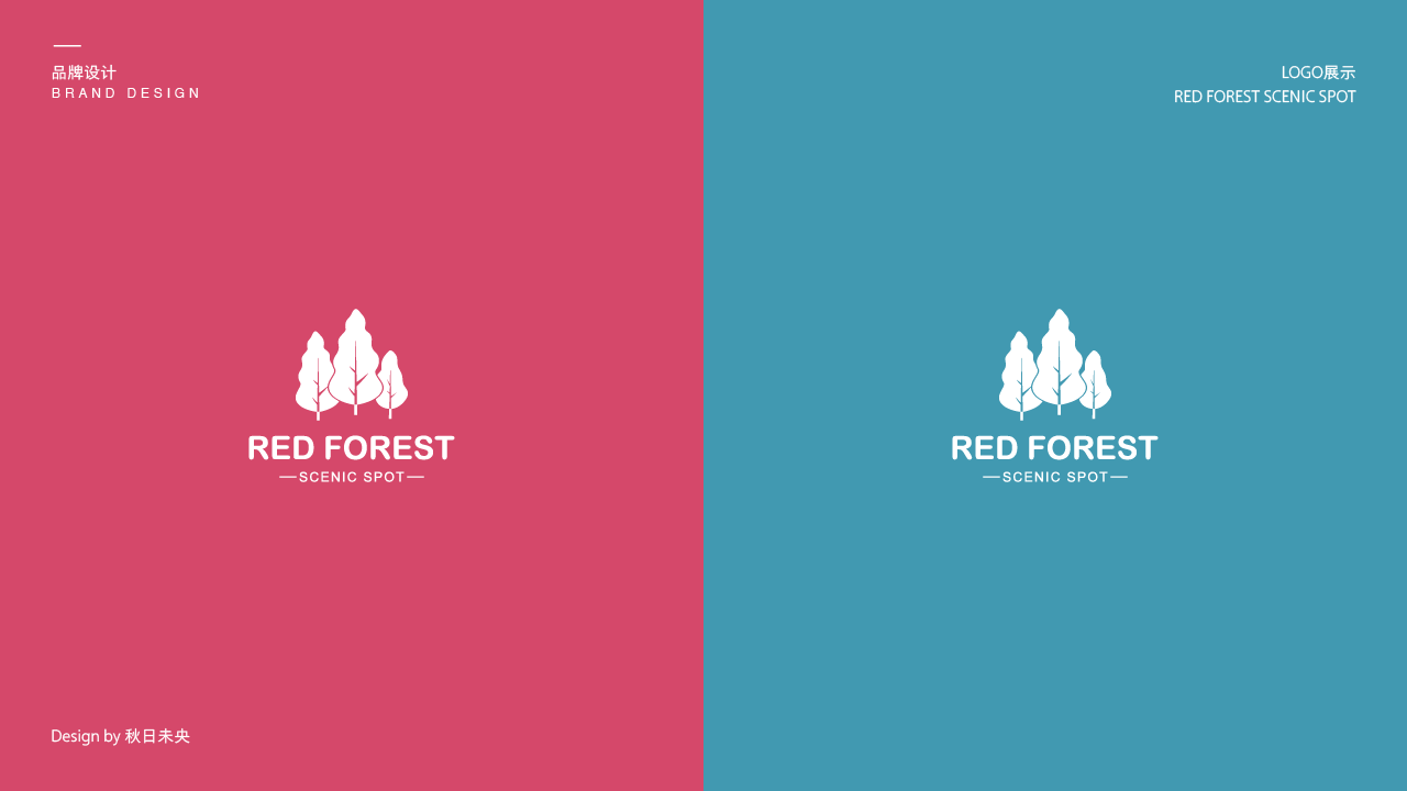 红树林品牌logo设计+延展图2