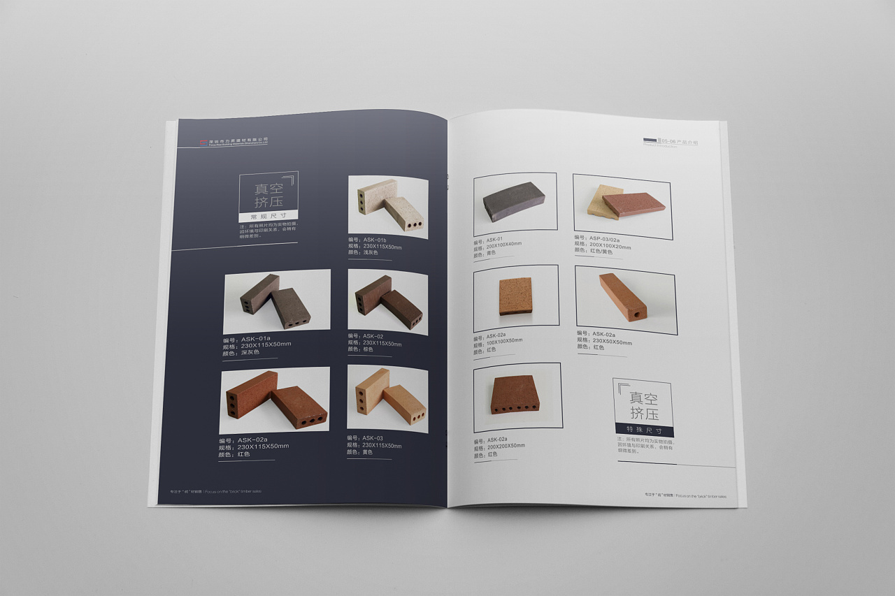 力晟建材画册设计 专业的园林景观烧结砖制造者图4