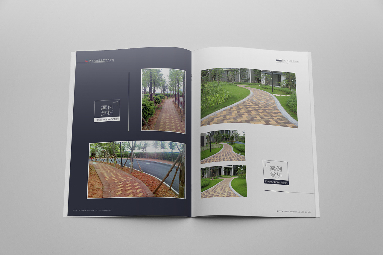 力晟建材画册设计 专业的园林景观烧结砖制造者图8