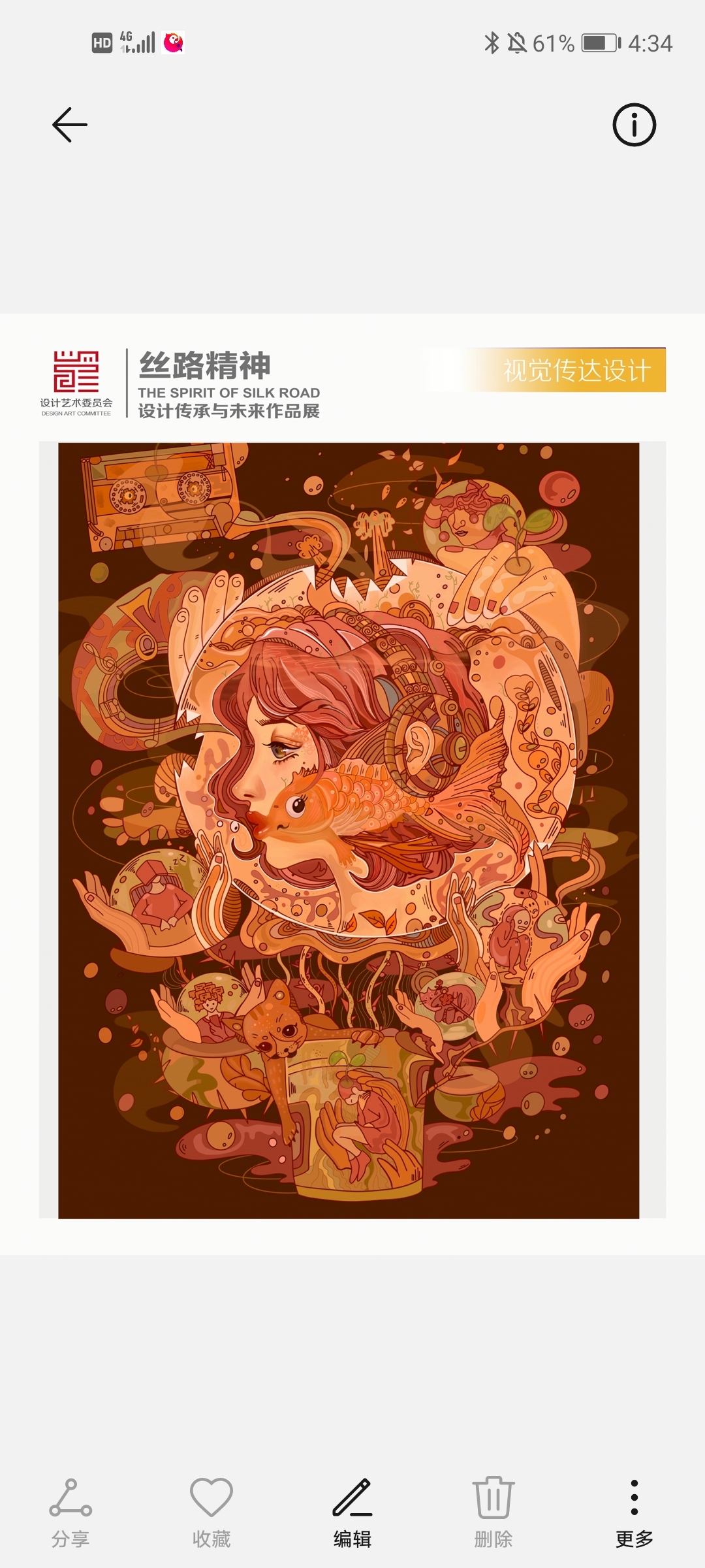 《心灵丝路》《夜叶相伴》《春节》《豆力脆海报设计》图0