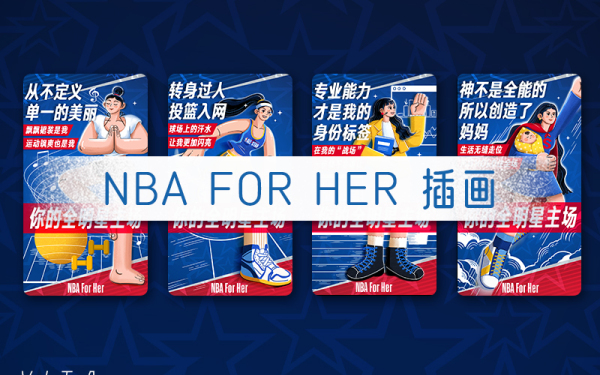 NBA for Her妇女节系列插画海报