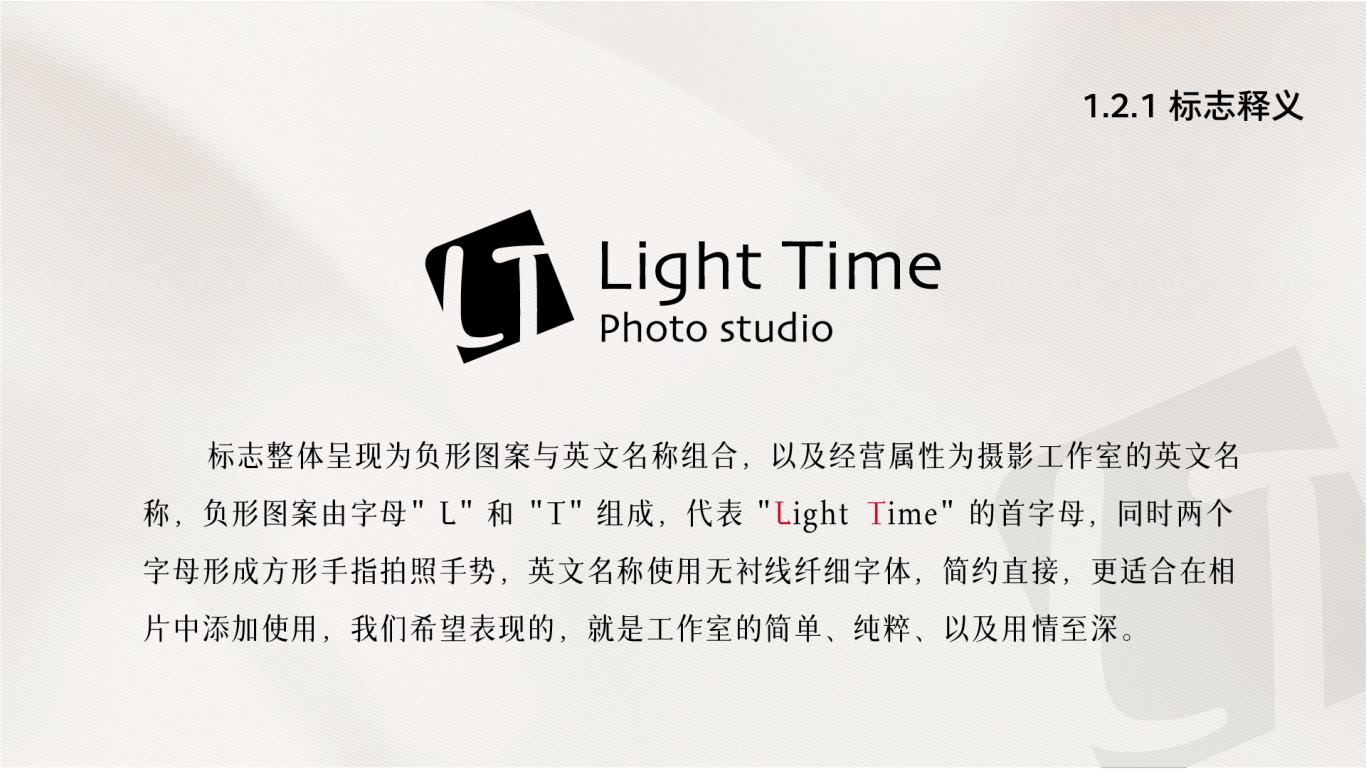 Light Time 摄影工作室logo标志设计图4