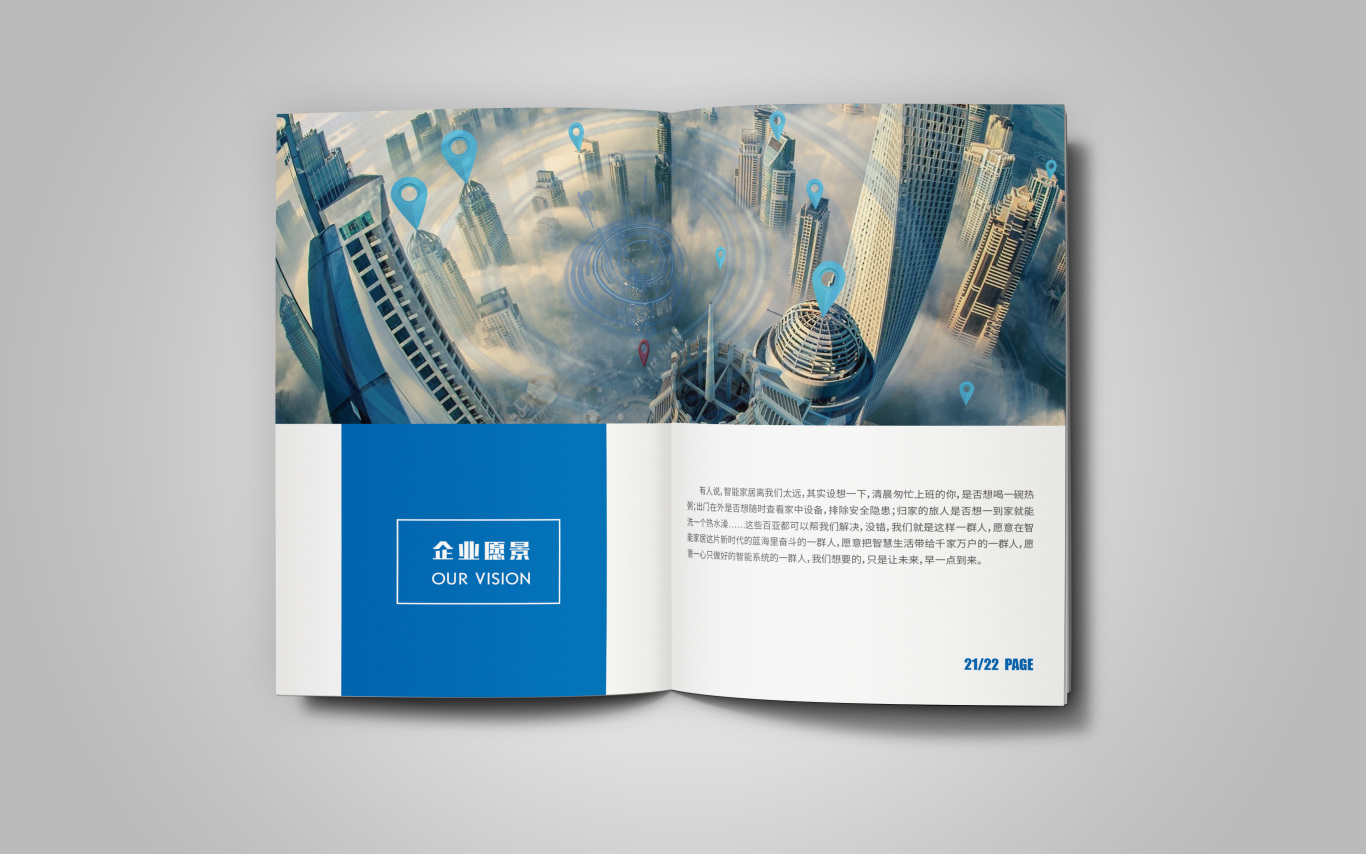 蓝色系企业宣传画册设计图19