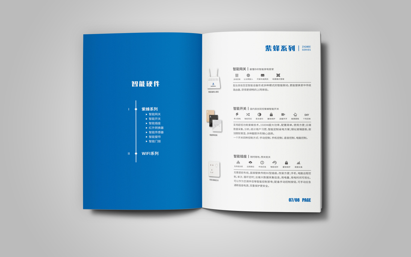 蓝色系企业宣传画册设计图13