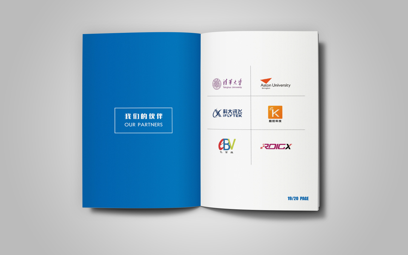 蓝色系企业宣传画册设计图18