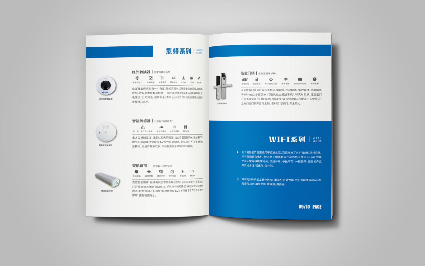 蓝色系企业宣传画册设计图12