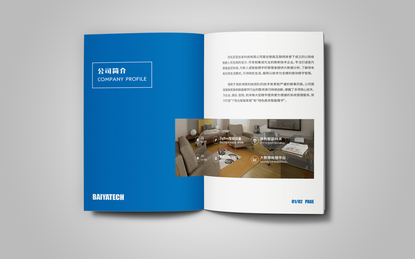 蓝色系企业宣传画册设计图9