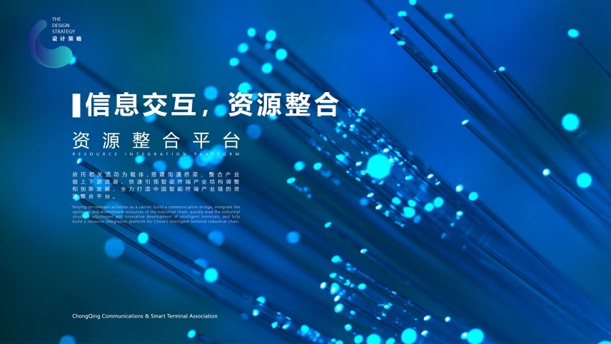 重庆市通信智能终端产业logo设计图2