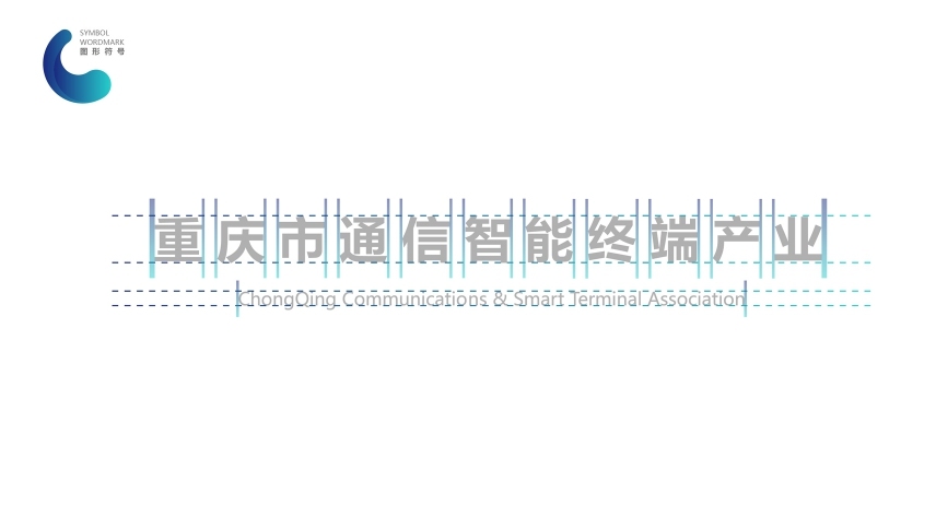 重庆市通信智能终端产业logo设计图7
