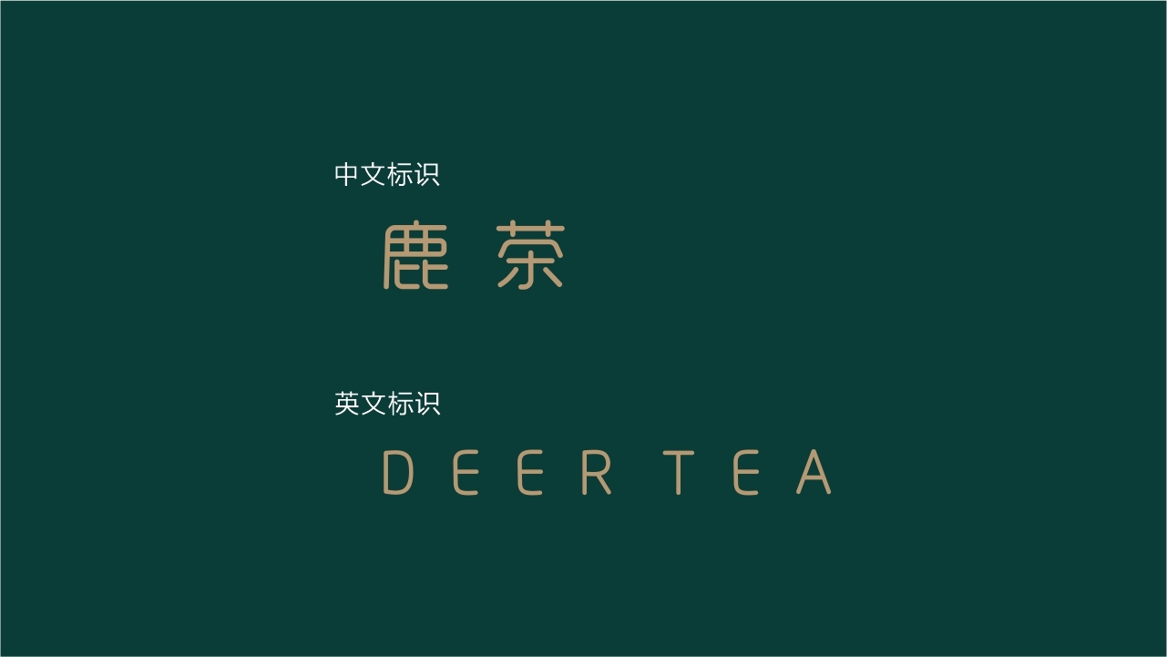 茶叶品牌logo设计（鹿茶）图4