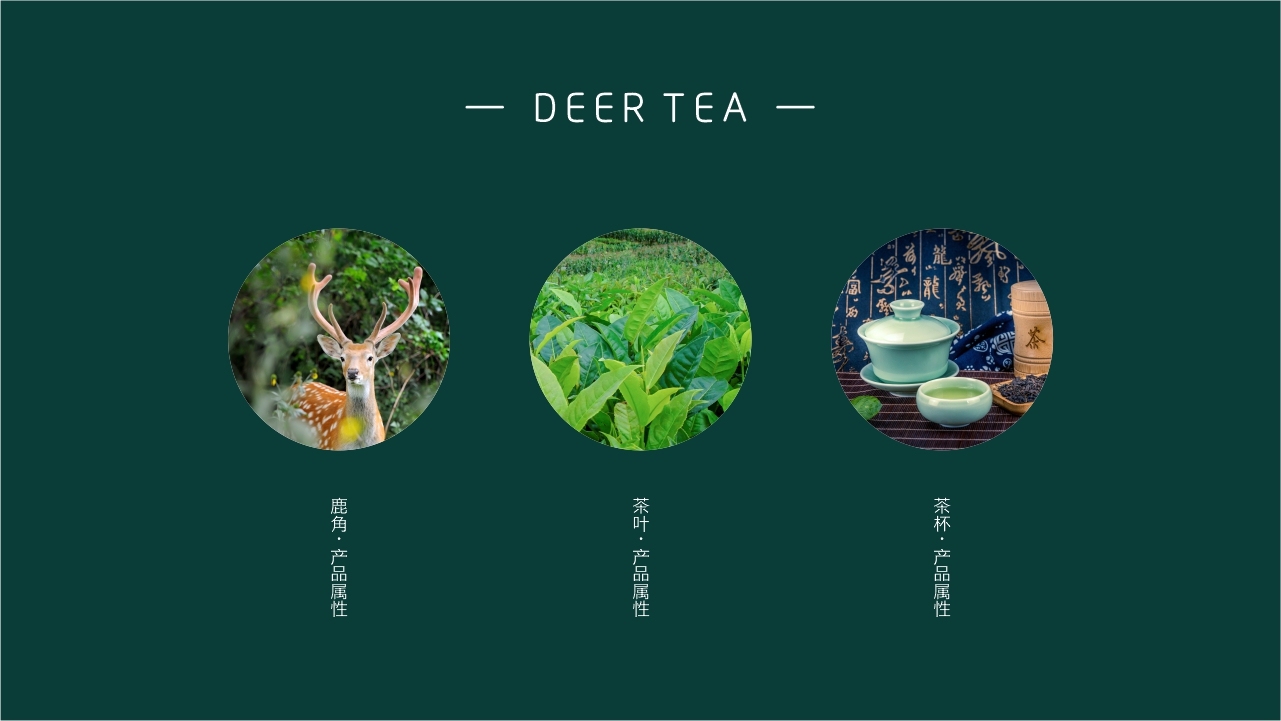 茶叶品牌logo设计（鹿茶）图1