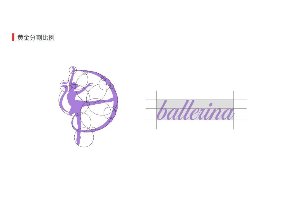 芭乐瑞纳舞蹈教育机构logo设计规范图12
