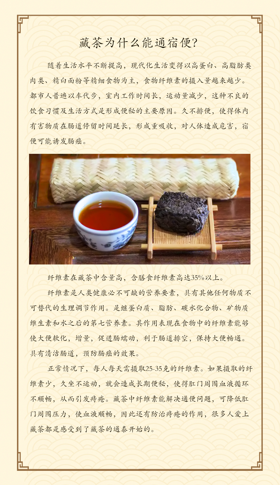 藏茶单页介绍图4