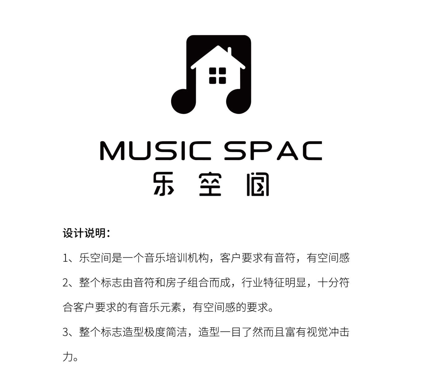 音乐机构乐空间logo设计图1