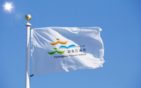 富春江儿童教育品牌logo设计